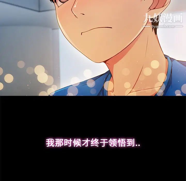 《长腿姐姐》漫画最新章节第3话免费下拉式在线观看章节第【137】张图片