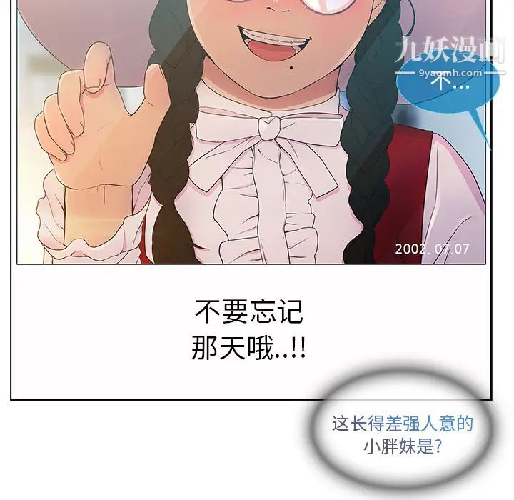 《长腿姐姐》漫画最新章节第3话免费下拉式在线观看章节第【72】张图片