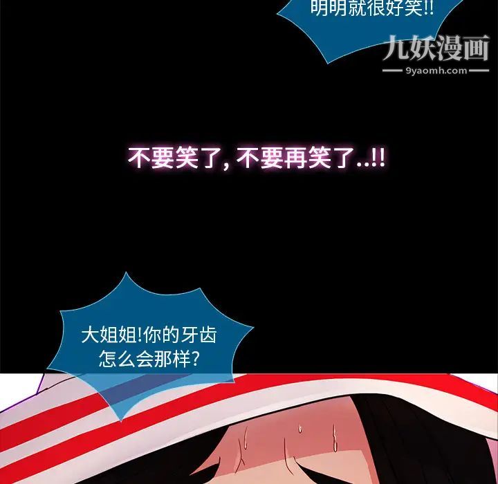 《长腿姐姐》漫画最新章节第3话免费下拉式在线观看章节第【147】张图片