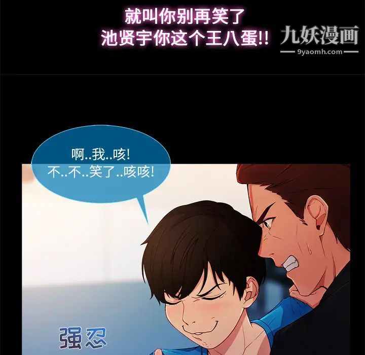 《长腿姐姐》漫画最新章节第3话免费下拉式在线观看章节第【149】张图片