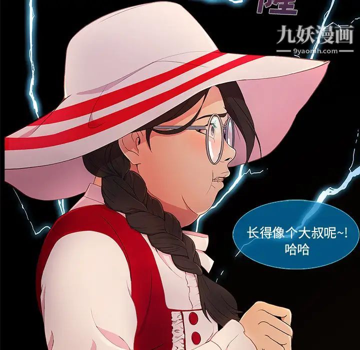 《长腿姐姐》漫画最新章节第3话免费下拉式在线观看章节第【141】张图片