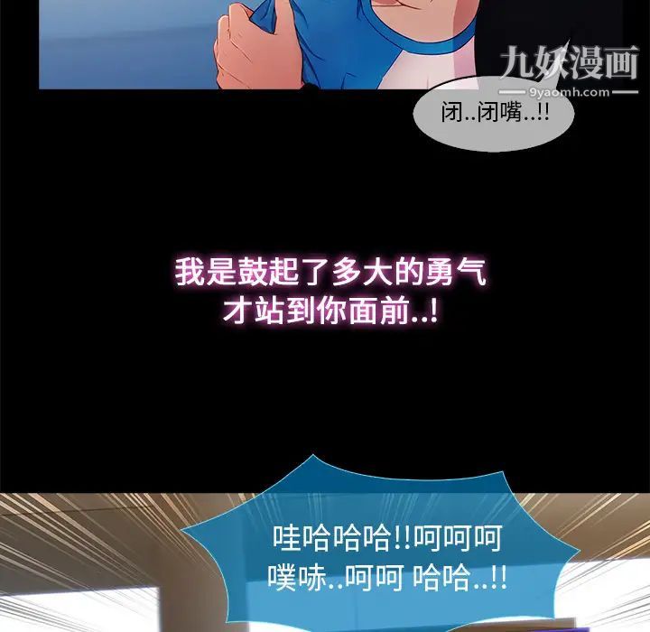 《长腿姐姐》漫画最新章节第3话免费下拉式在线观看章节第【150】张图片