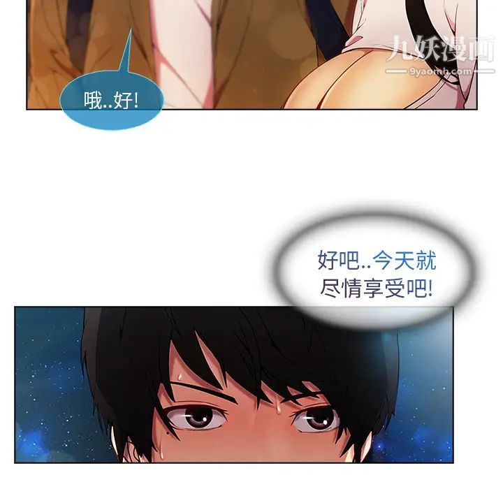 《长腿姐姐》漫画最新章节第3话免费下拉式在线观看章节第【50】张图片