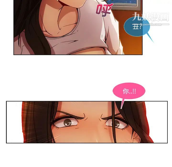 《长腿姐姐》漫画最新章节第3话免费下拉式在线观看章节第【77】张图片