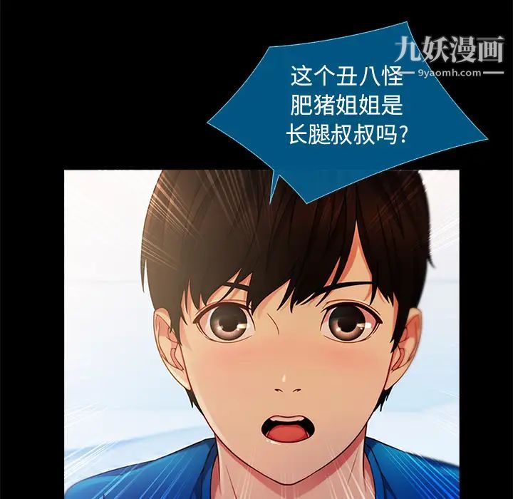 《长腿姐姐》漫画最新章节第3话免费下拉式在线观看章节第【139】张图片