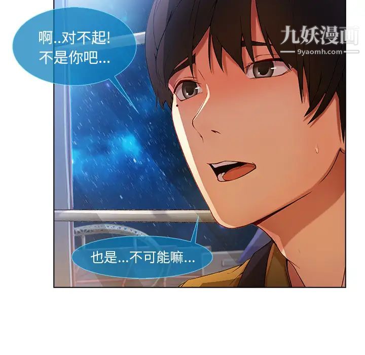 《长腿姐姐》漫画最新章节第3话免费下拉式在线观看章节第【84】张图片