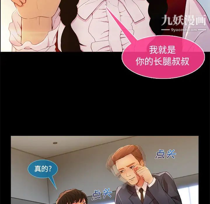 《长腿姐姐》漫画最新章节第3话免费下拉式在线观看章节第【135】张图片