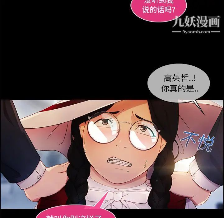 《长腿姐姐》漫画最新章节第3话免费下拉式在线观看章节第【123】张图片