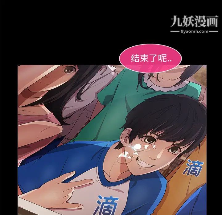 《长腿姐姐》漫画最新章节第3话免费下拉式在线观看章节第【115】张图片