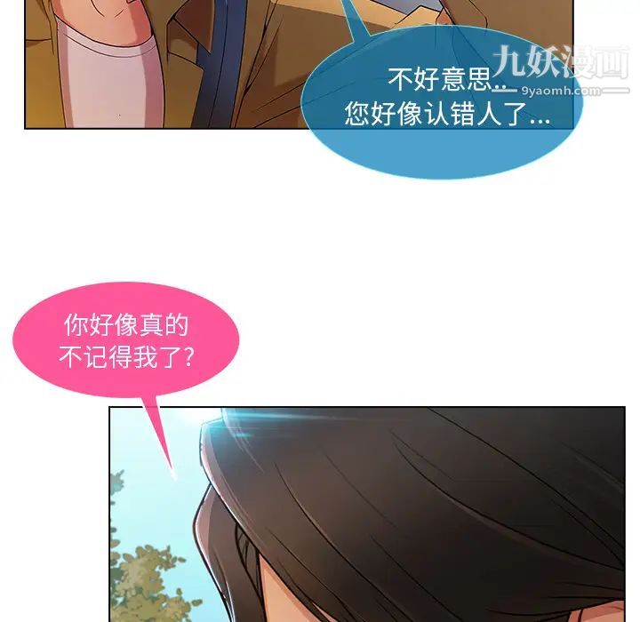 《长腿姐姐》漫画最新章节第3话免费下拉式在线观看章节第【24】张图片