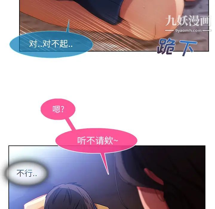 《长腿姐姐》漫画最新章节第3话免费下拉式在线观看章节第【171】张图片