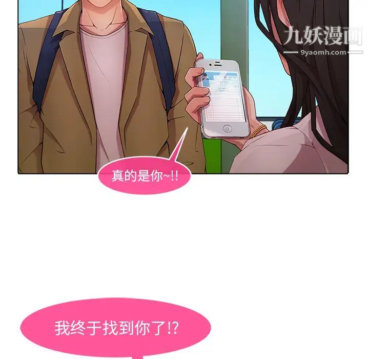 《长腿姐姐》漫画最新章节第3话免费下拉式在线观看章节第【17】张图片