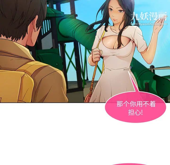 《长腿姐姐》漫画最新章节第3话免费下拉式在线观看章节第【13】张图片