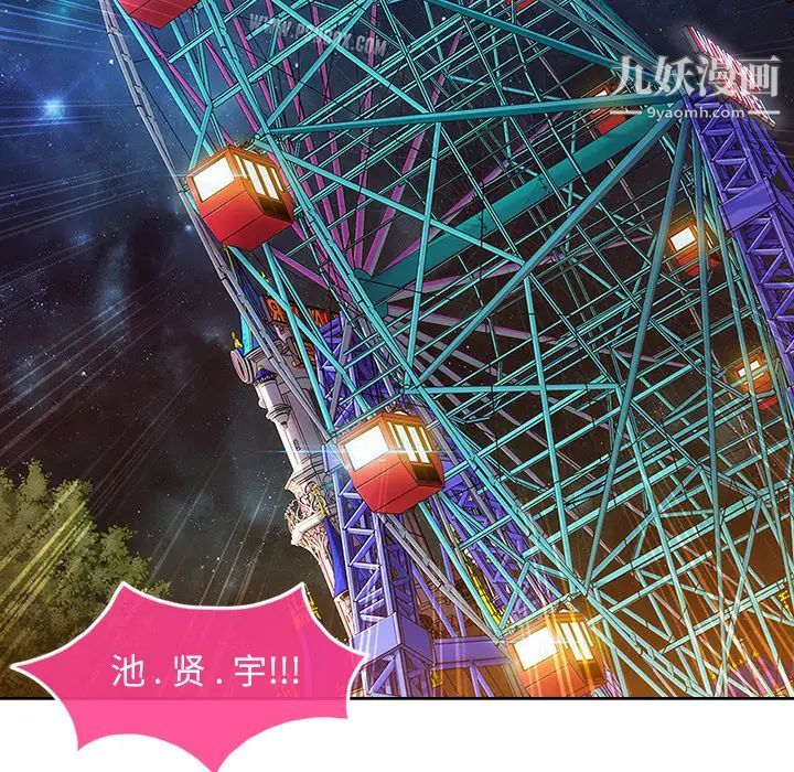 《长腿姐姐》漫画最新章节第3话免费下拉式在线观看章节第【161】张图片