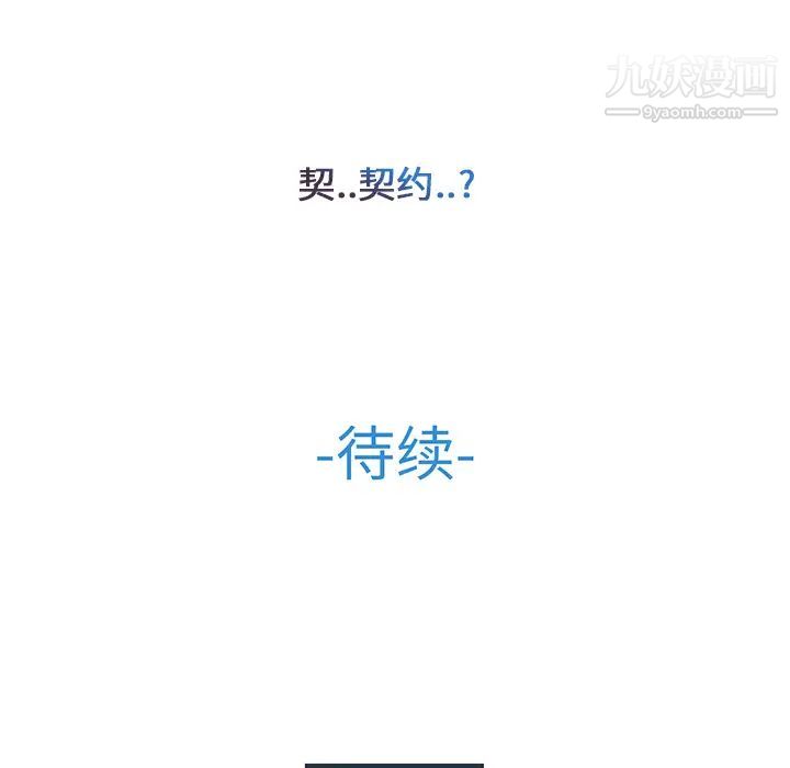 《长腿姐姐》漫画最新章节第3话免费下拉式在线观看章节第【192】张图片