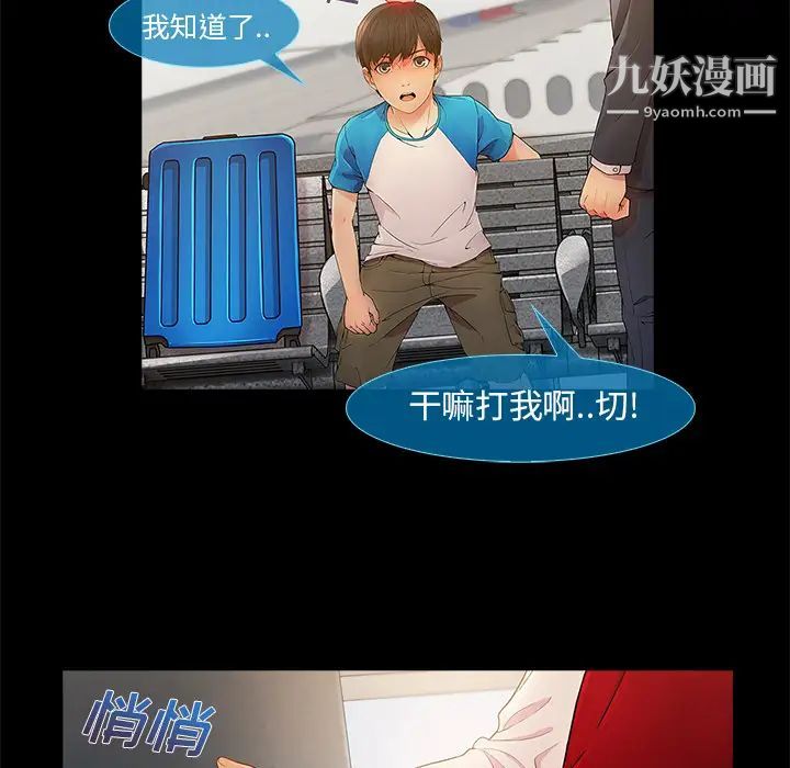 《长腿姐姐》漫画最新章节第3话免费下拉式在线观看章节第【130】张图片