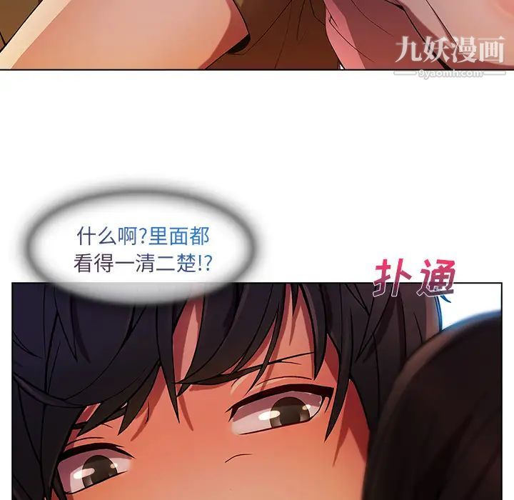 《长腿姐姐》漫画最新章节第3话免费下拉式在线观看章节第【43】张图片