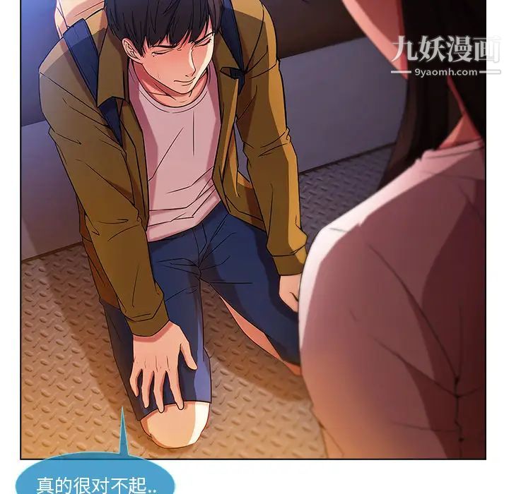 《长腿姐姐》漫画最新章节第3话免费下拉式在线观看章节第【172】张图片