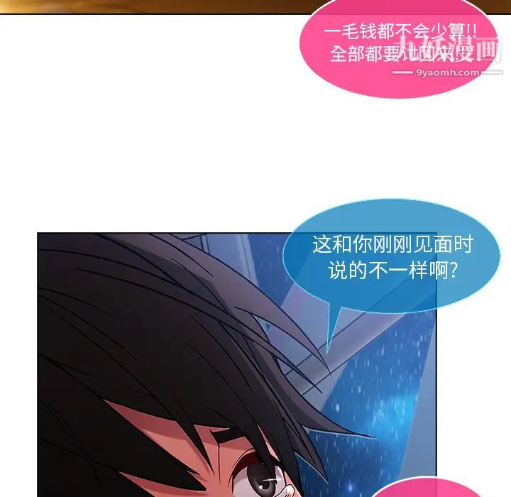 《长腿姐姐》漫画最新章节第3话免费下拉式在线观看章节第【168】张图片