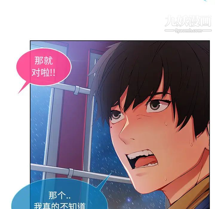 《长腿姐姐》漫画最新章节第3话免费下拉式在线观看章节第【66】张图片