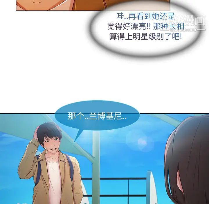 《长腿姐姐》漫画最新章节第3话免费下拉式在线观看章节第【11】张图片