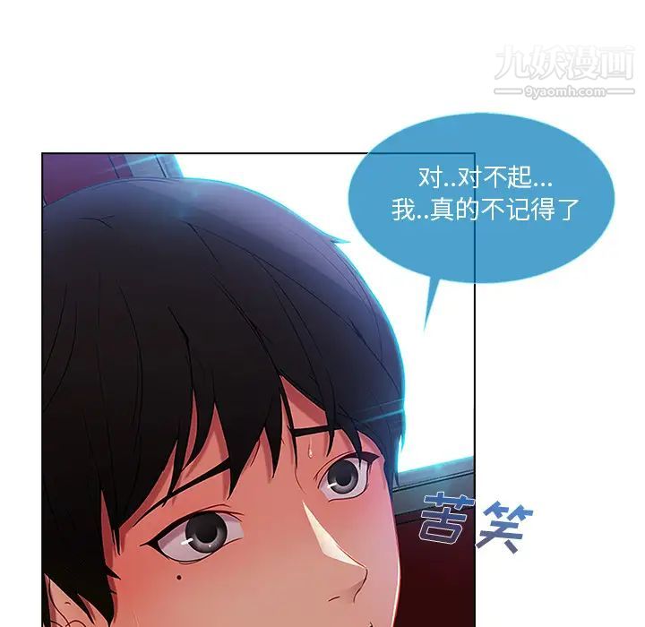 《长腿姐姐》漫画最新章节第3话免费下拉式在线观看章节第【163】张图片