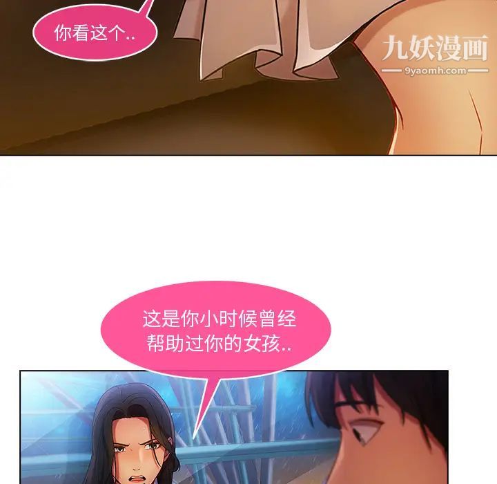 《长腿姐姐》漫画最新章节第3话免费下拉式在线观看章节第【69】张图片