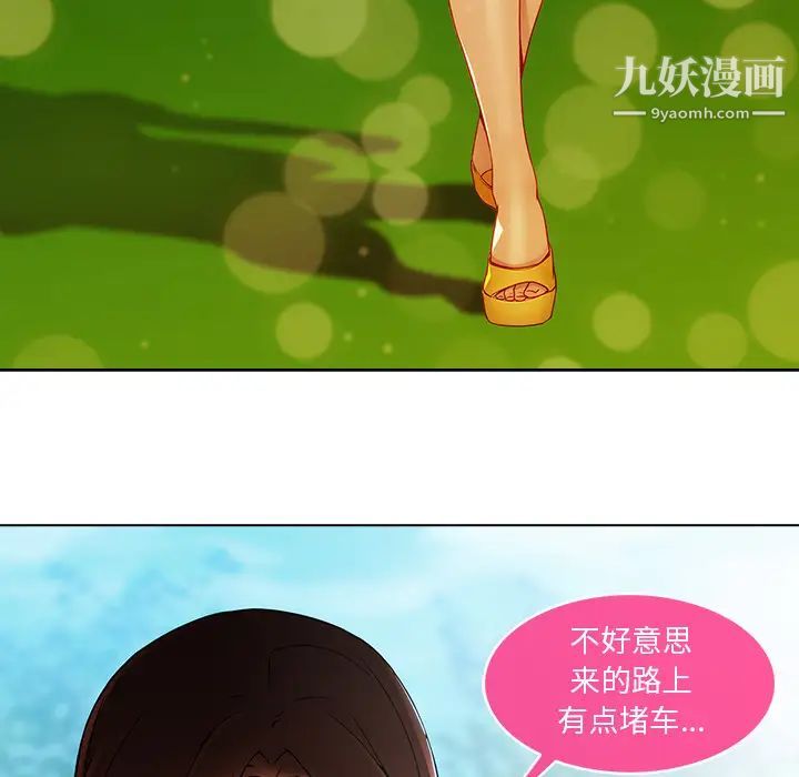 《长腿姐姐》漫画最新章节第3话免费下拉式在线观看章节第【8】张图片