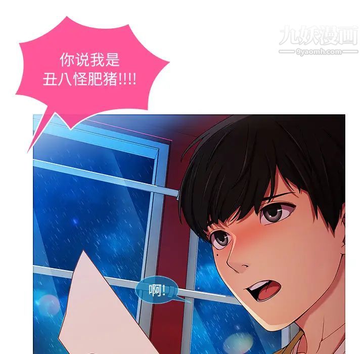 《长腿姐姐》漫画最新章节第3话免费下拉式在线观看章节第【78】张图片