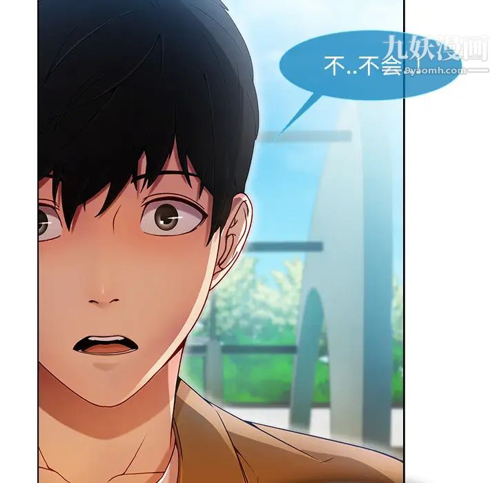 《长腿姐姐》漫画最新章节第3话免费下拉式在线观看章节第【10】张图片