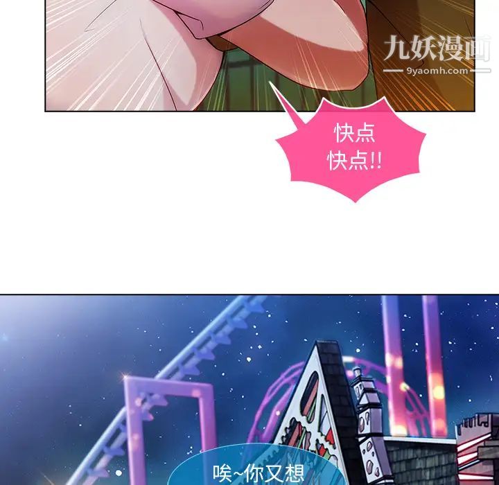 《长腿姐姐》漫画最新章节第3话免费下拉式在线观看章节第【38】张图片