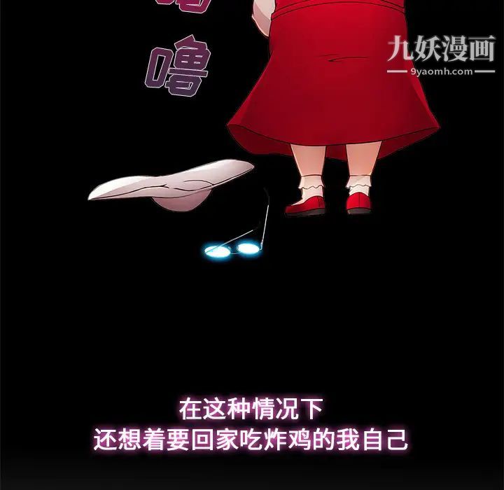 《长腿姐姐》漫画最新章节第3话免费下拉式在线观看章节第【158】张图片