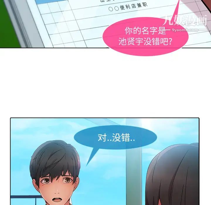 《长腿姐姐》漫画最新章节第3话免费下拉式在线观看章节第【16】张图片