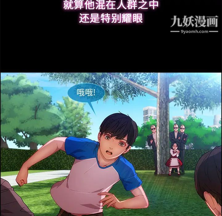 《长腿姐姐》漫画最新章节第3话免费下拉式在线观看章节第【107】张图片