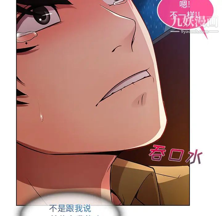 《长腿姐姐》漫画最新章节第3话免费下拉式在线观看章节第【169】张图片