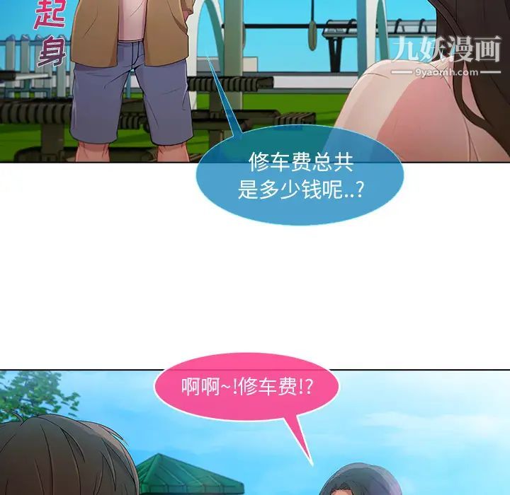 《长腿姐姐》漫画最新章节第3话免费下拉式在线观看章节第【12】张图片