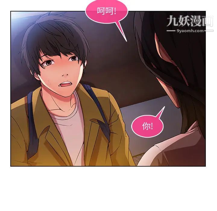 《长腿姐姐》漫画最新章节第3话免费下拉式在线观看章节第【182】张图片