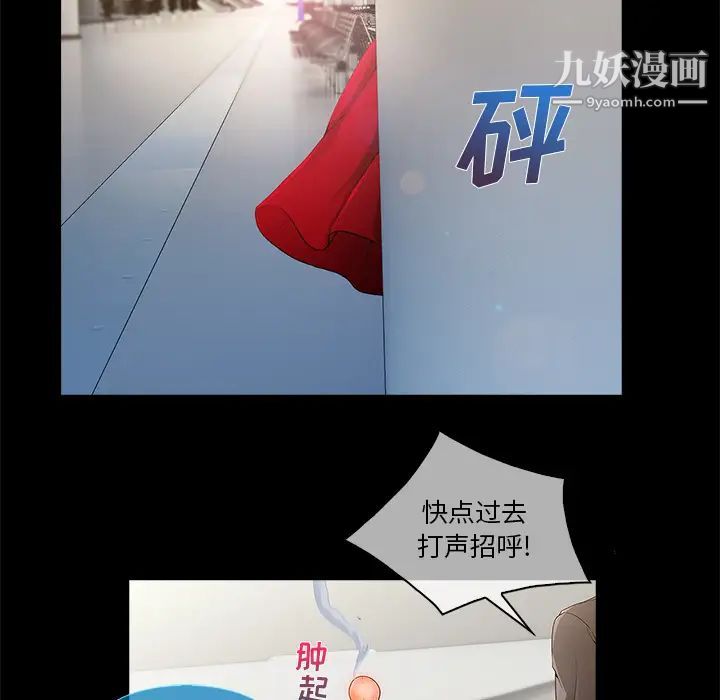 《长腿姐姐》漫画最新章节第3话免费下拉式在线观看章节第【129】张图片