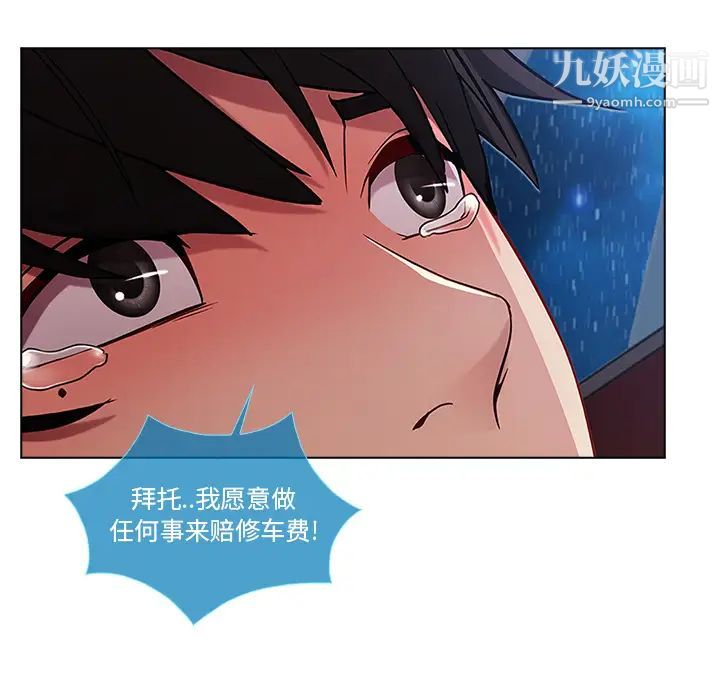 《长腿姐姐》漫画最新章节第3话免费下拉式在线观看章节第【176】张图片