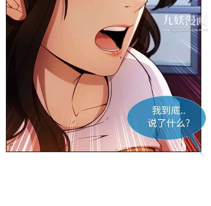 《长腿姐姐》漫画最新章节第3话免费下拉式在线观看章节第【74】张图片