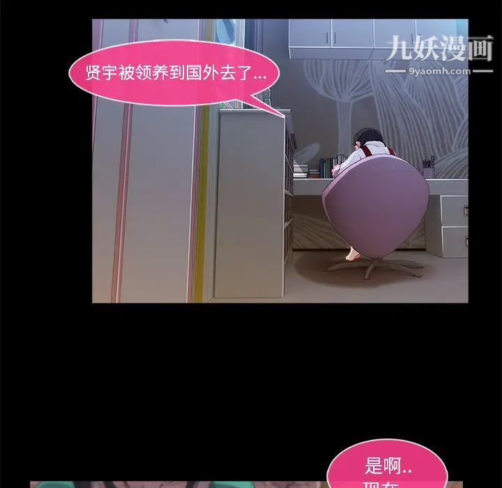 《长腿姐姐》漫画最新章节第3话免费下拉式在线观看章节第【98】张图片