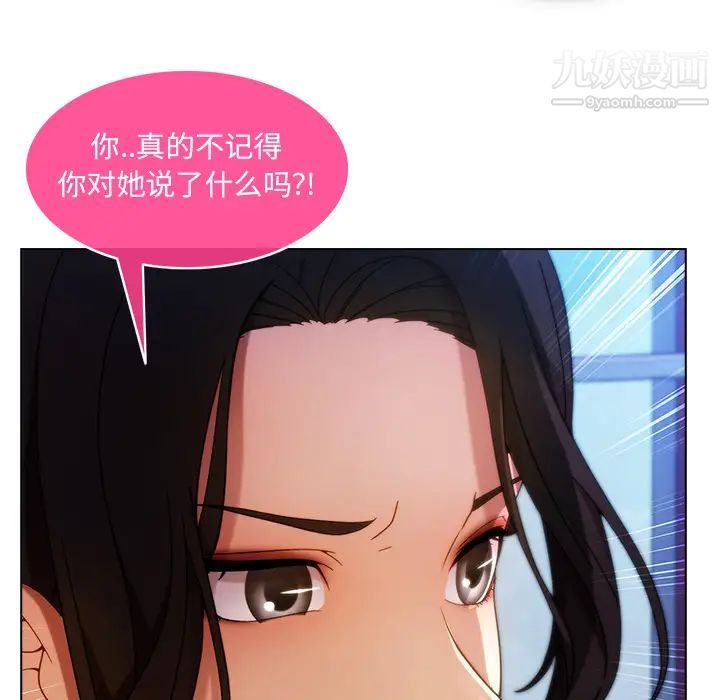 《长腿姐姐》漫画最新章节第3话免费下拉式在线观看章节第【73】张图片