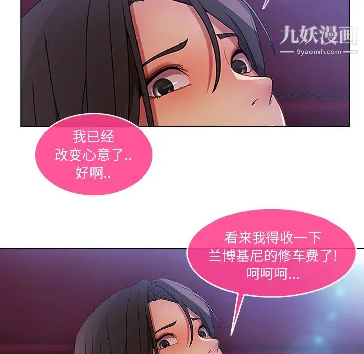 《长腿姐姐》漫画最新章节第3话免费下拉式在线观看章节第【165】张图片