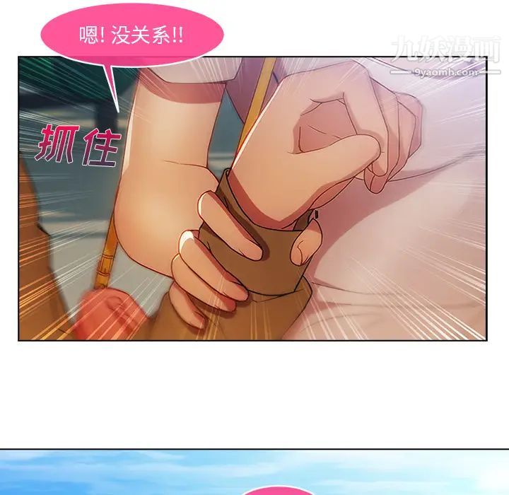 《长腿姐姐》漫画最新章节第3话免费下拉式在线观看章节第【26】张图片