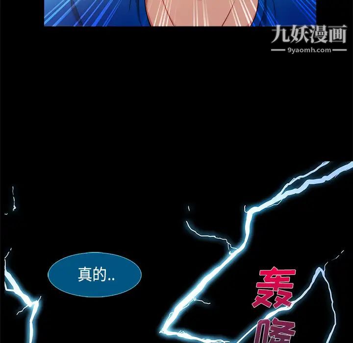 《长腿姐姐》漫画最新章节第3话免费下拉式在线观看章节第【140】张图片