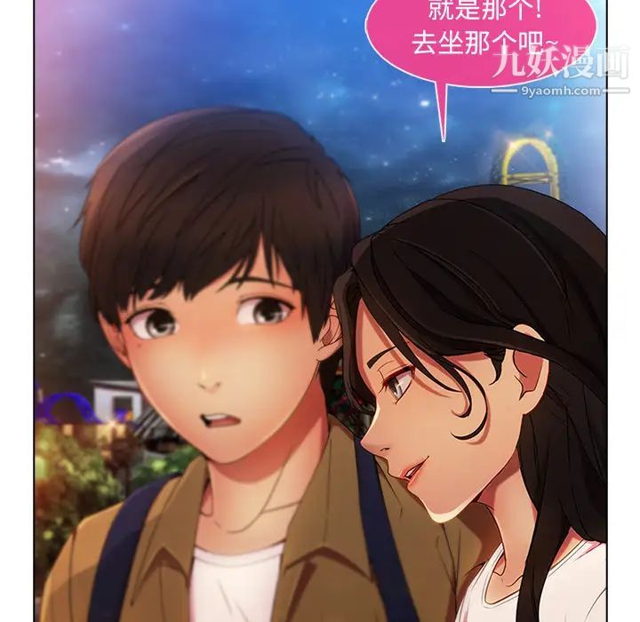 《长腿姐姐》漫画最新章节第3话免费下拉式在线观看章节第【49】张图片