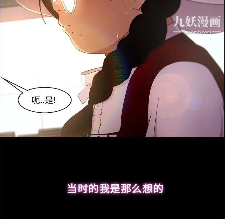 《长腿姐姐》漫画最新章节第3话免费下拉式在线观看章节第【126】张图片