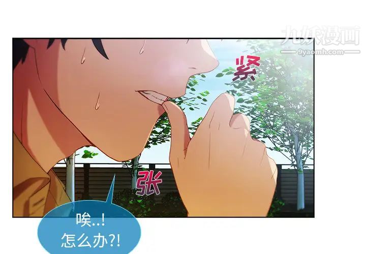 《长腿姐姐》漫画最新章节第3话免费下拉式在线观看章节第【3】张图片