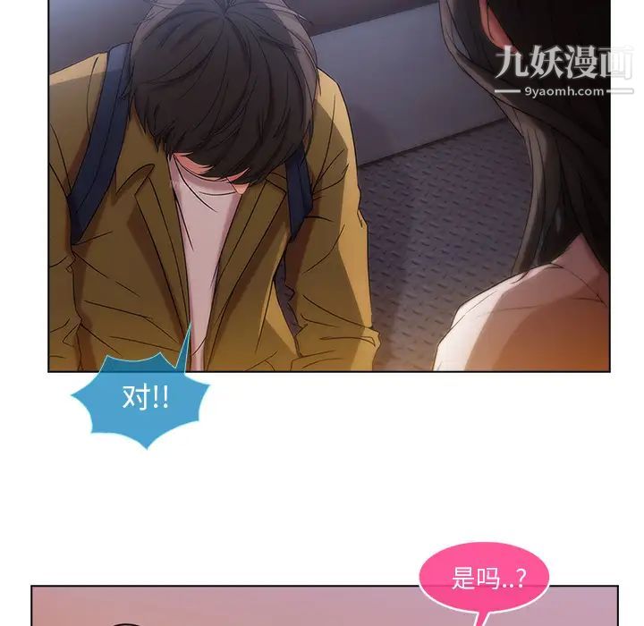 《长腿姐姐》漫画最新章节第3话免费下拉式在线观看章节第【179】张图片