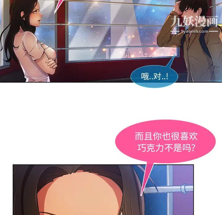 《长腿姐姐》漫画最新章节第3话免费下拉式在线观看章节第【64】张图片